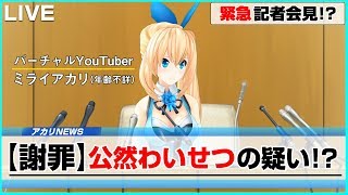 Mmd ミライアカリとキズナアイで大入道トーマス