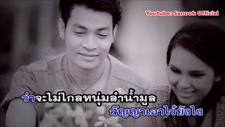 [KR AUDIO] สิ้นกลิ่นดอกคูน