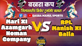 मारी XI आजमगढ़ नोमान कंपनी vs RPL मनीष XI बलिया || बखरा कप जिलास्तरीय टूर्नामेंट