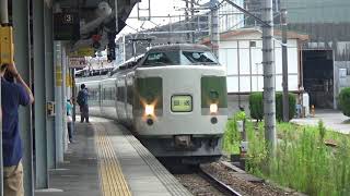 今年も警笛で発車！JR東海神領駅　189系N102　木曽あずさ回送発車！