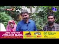 ചുമട്ട് തൊഴിലാളിയുടെ വീട്ടിലുണ്ട് പത്ത് സർക്കാർ ഉദ്യോഗസ്ഥർ