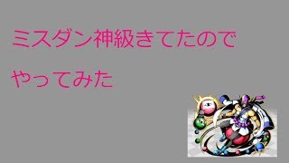 【ディバゲ零】【実況】～ミスダンに神級追加されたらしいのでやってみた～【ウル】