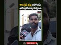 కాంగ్రెస్ వల్ల ఆటోలకు గిరాకీ లేదు auto drivers congress telangana mirror tv