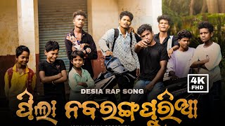 Pila Nabarangpuria | Desia Rap Song | Nabarangpur Music Video | ନବରଙ୍ଗପୁର ଦେଶିଆ Song | Johaan Suna