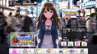 デレステ 10連ガチャ(フェス限)