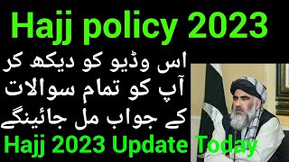 Hajj Policy 2023 | Hajj 2023 pakistan | hajj 2023 application form | Govt Hajj 2023 | Hajj and Umrah