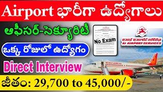 AIASL Airport Job Vacancies || Airport Job Openings Telugu | Air India Jobs