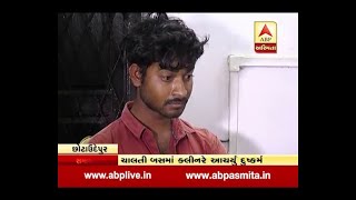 Bus Cleaner Rape On Nine Year Girl In Chhota Udepur, Accused Arrested