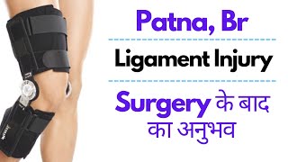 Ligament Surgery का अनुभव Patna के मरीज़ का...