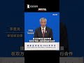 李显龙：希望中美成功稳定两国关系