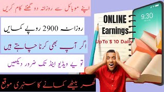 how to earn 3000 daily, money online , online survey jobs , paid surveys , how to make money online