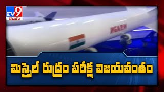 India successfully test fires DRDO's 'Rudram' Anti Radiation - TV9