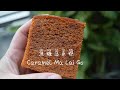 焦糖马来糕Caramel Ma Lai Go💕绵密松软又好吃