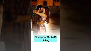 🥰mare hath me tara hath song hindi whatsapp love status new whatsapp status #bewafai#shorts shayari