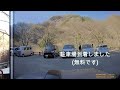 適当動画📹ドライブ 小鹿野町 国道299号線 尾ノ内渓谷 秩父 氷柱