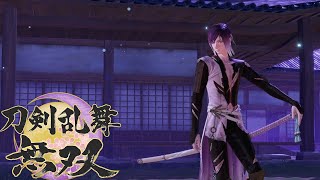 刀剣乱舞無双 本丸襲撃 part7 ～面影～