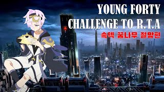 [에픽세븐] 영표 획득기념 속덱 해보기(할줄모름)