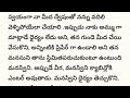 మిస్ శాడిస్ట్ part 42 అమ్ము నీ తన గుండెలకు హత్తుకున్న వీర్ heart touching love story