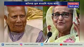 ভাষা দিবসে বাঙালি জাতিসত্তা ভুলে দিকে দিকে বসছে কাওয়ালি গানের আসর! এটাই মহম্মদ