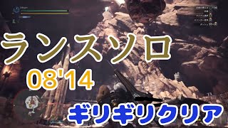 【MHW】闘技大会09ディアブロス\u0026亜種ランスソロ【Sランククリア】