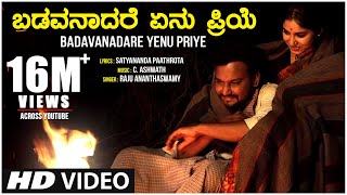 Badavanadare Yenu Priye Video Song | C Ashwath, Raju Ananthaswamy | Arjun Krishna, Pallavi Raju |BVM