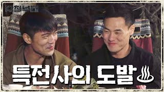 결승에서...이겨드리겠습니다! 707을 기습하는 특전사의 도발?!   | 강철부대 12 회 KANGCHEOL EP.12