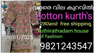 Cotton kurth's|280 ONLY|FREE SHIPPING|Kuthirathadam house of fashion#youtube video #cotton #fashion