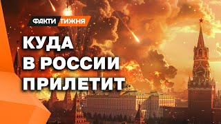 ЗАПАДНЫМИ РАКЕТАМИ по РОССИИ ⚡️ Какие объекты ПОД ПРИЦЕЛОМ