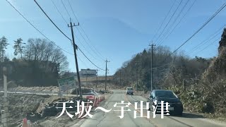 ＃能登町天坂から宇出津　2024 02 13