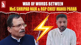 War Of Words Between MoS Shripad Naik \u0026 RGP Chief Manoj Parab