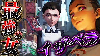 【第五人格】約ネバコラボUR衣装“イザベラ”の特殊エフェクトが凄すぎるｗｗｗｗ【唯】【IdentityV】【アイデンティティV】