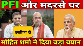 Mohit Sharma New Video Madarso P Chapo Ko Lekar Bada Bayan, Bharat Jodo Yatra, Gujrat Election 2022