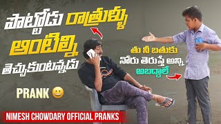 AKKA ENDUKI LENI PONI PUCHULU CHEPTHUNNAV #nimeshchowdarypranks #publicprank #telugupranks