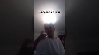 Офигеть это что такое