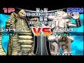 Daikaiju Battle Ultra Coliseum DX - Battle Coliseum - Red King