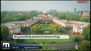 സർക്കാർ അഭിഭാഷകൻ ജി പ്രകാശിന്റെ സുപ്രീംകോടതി സ്റ്റാൻഡിങ് കാലാവധി അവസാനിച്ചു | Mathrubhumi News