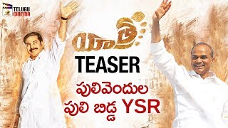 Yatra Movie TEASER | Mammootty | YSR | Mahi V Raghav | #YatraTeaser | Mango Telugu Cinema