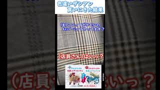 色違いザシアン受け取り....失敗　　#Short　#ポケモン剣盾　#色違いザシアンザマゼンタ