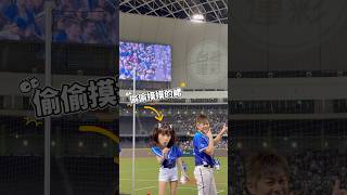 台灣對西班牙之戰出現兩個林志穎？峮峮最後做了什麼？#cheerleader #wbc #經典賽資格賽 #中華隊