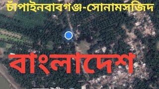 Bangladesh Beautiful Places Chapainawbgonj Sona Masjid Video