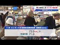 米消費者心理 先行き大幅改善【モーサテ】