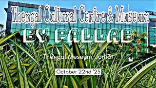 Thengal Cultural Centre \u0026 Museum | SM P S | Saikia Pallab | Jorhat Assam ঠেঙ্গাল সাংস্কৃতিক কেন্দ্ৰ