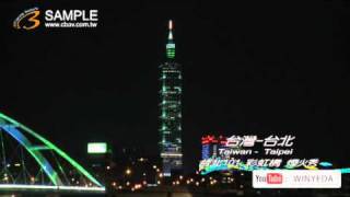 Full HD 美的因 台北 101 煙火 彩虹橋 煙火秀 河濱公園 夜景  (7)   K0360