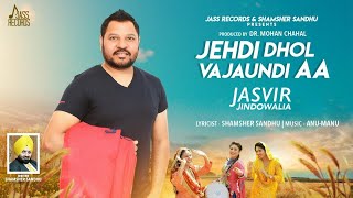 Jehdi Dhol Vajaundi Aa   Official Music Video   Jasvir Jindowalia   Songs 2018   Jass Records 1080p