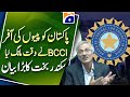 Money offer to Pakistan - Sikander Bakht big statement - Champions Trophy 2025 - Sports Floor