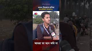 ভারত নিজেকে রাশিয়া আমেরিকার ও চীনের মত মনে করে!