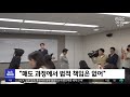 600억 폭락 전 매도 김익래‥