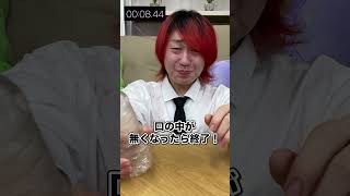 【ギネス】水500ml早飲みで世界記録更新を目指せ！！