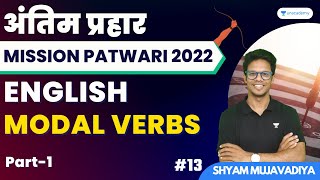 ENGLISH L-13 | MODAL VERBS | Part-1 | MP PATWARI EXAM 2022-23 | Shyam Mujavadiya