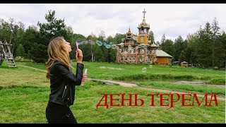 ЧУДО-ТЕРЕМ В АСТАШОВО//СКАЗОЧНЫЙ ДВОРЕЦ В КОСТРОМСКОЙ ОБЛАСТИ